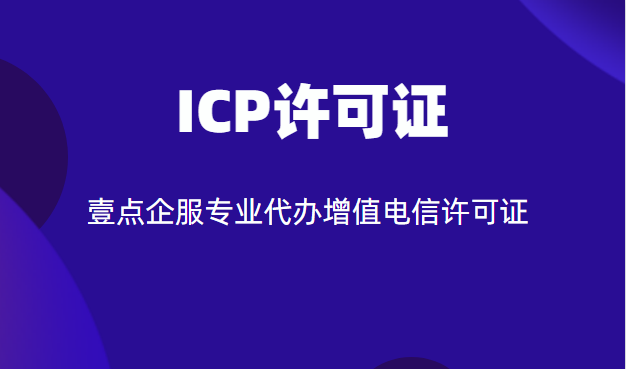 ICP.png