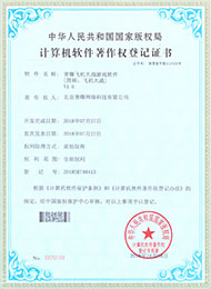 软件著作权登记