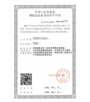 1628647512176079.jpg ICP证.jpg