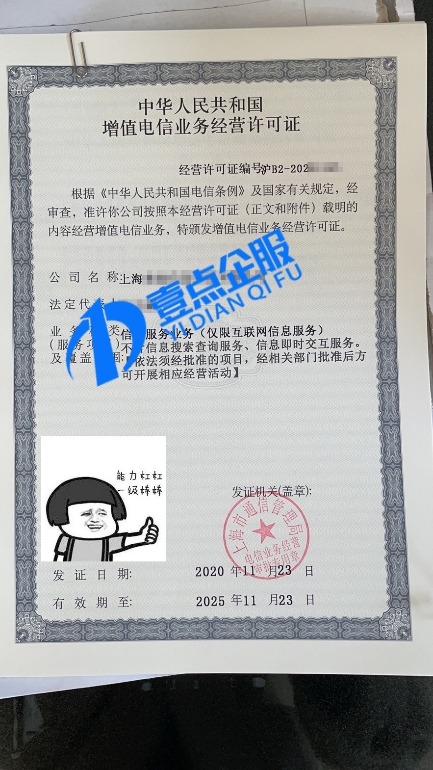 1606790357783959.jpg