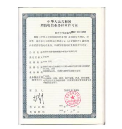 进行增值电信业务经营许可证办理的具体办理流程是怎么样的