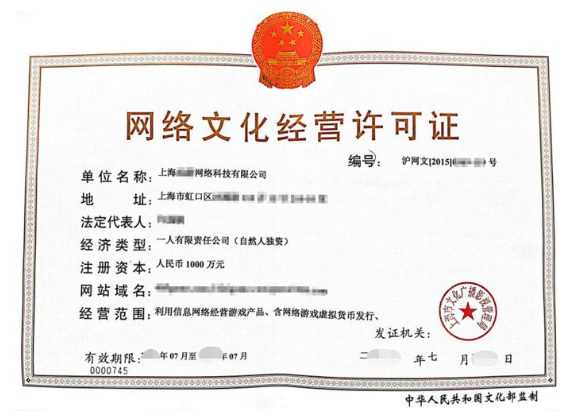 专业的企业行业资质代办机构能简化直播文网文办理流程 专业的企业行业资质代办机构能简化直播文网文办理流程