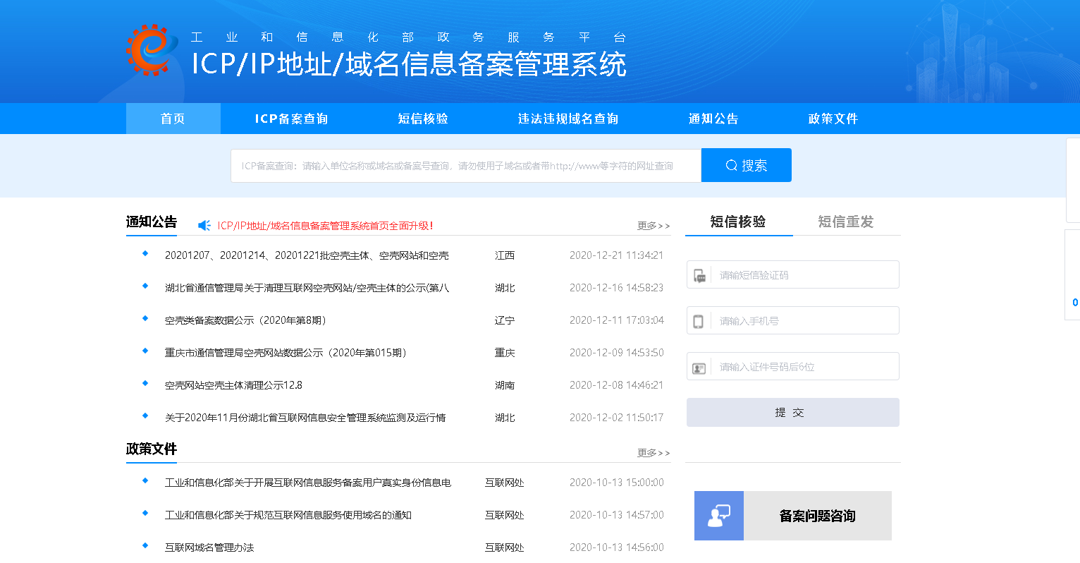 ICP备案密码忘了怎么办怎样找回 ICP备案密码忘了怎么办怎样找回