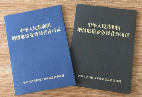 河北呼叫中心许可证办理