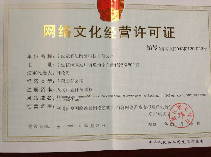 山东潍坊文网文续期办理