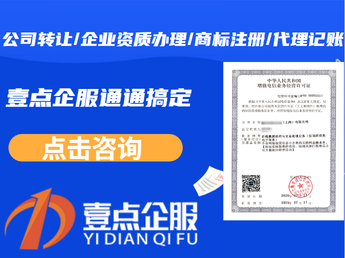 增值电信许可证办理要求