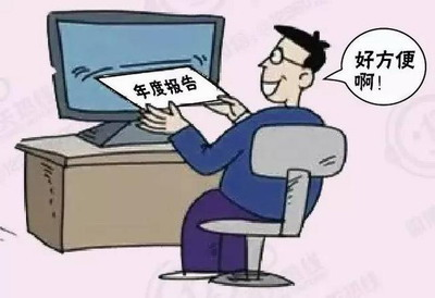 ICP许可证办理流程
