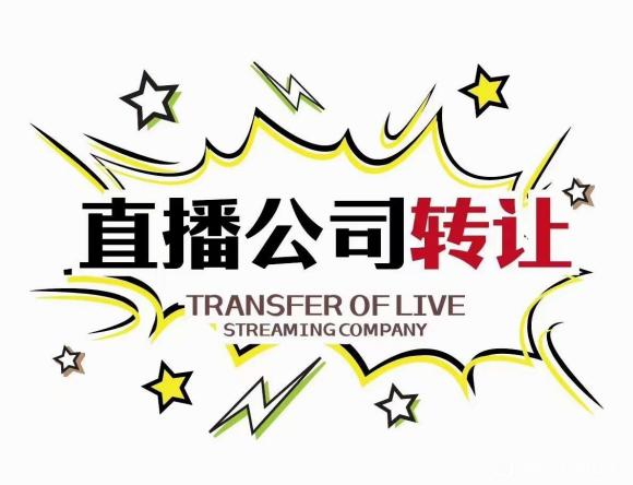 网络文化经营许可证申请