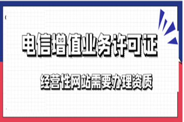 SP许可证办理