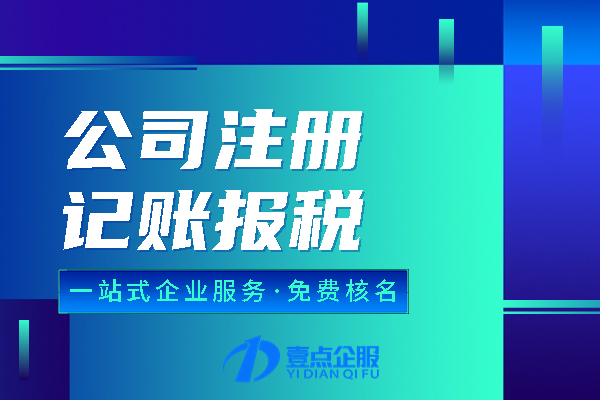icp证办理