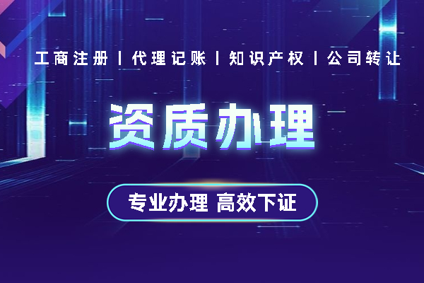 icp证办理