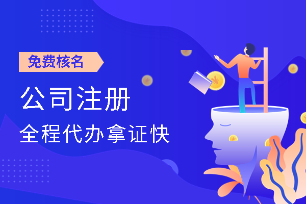icp证办理