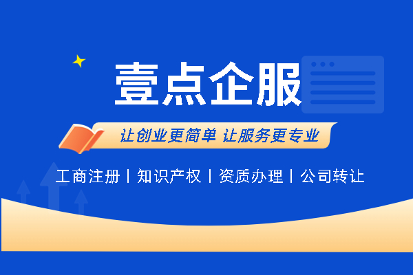 icp证办理