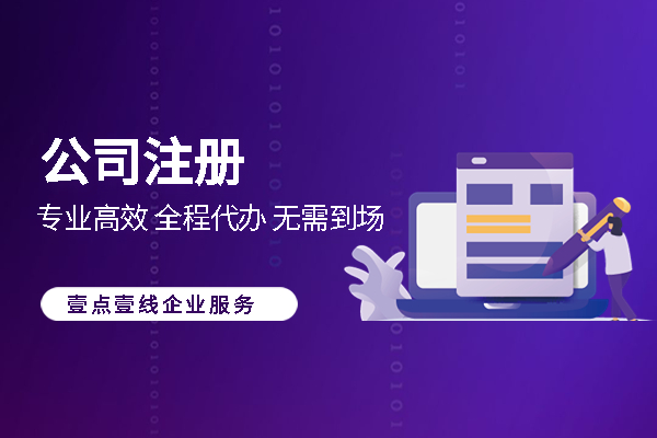 icp证办理