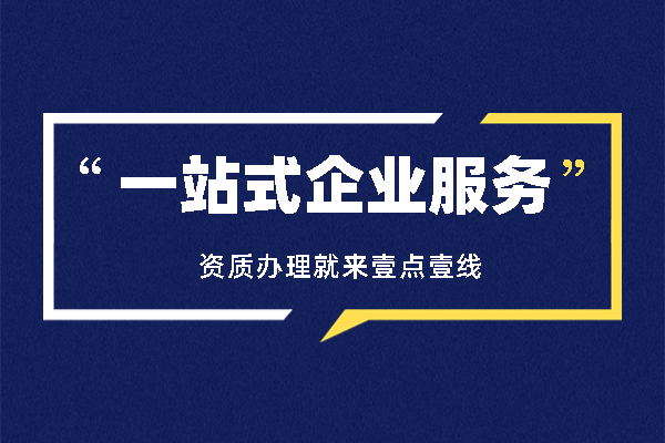 icp证办理
