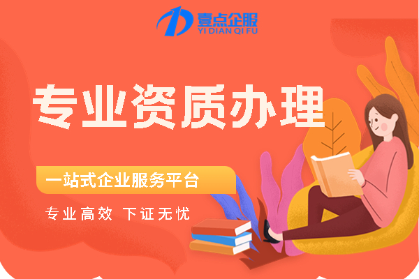 icp证办理