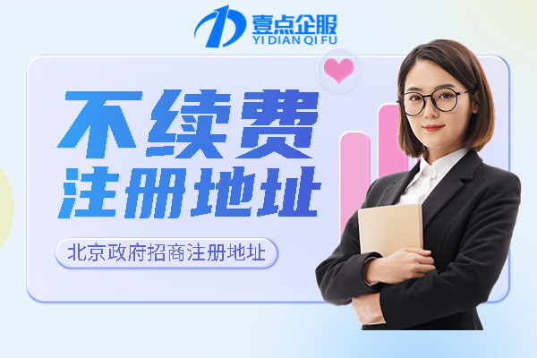 icp证办理