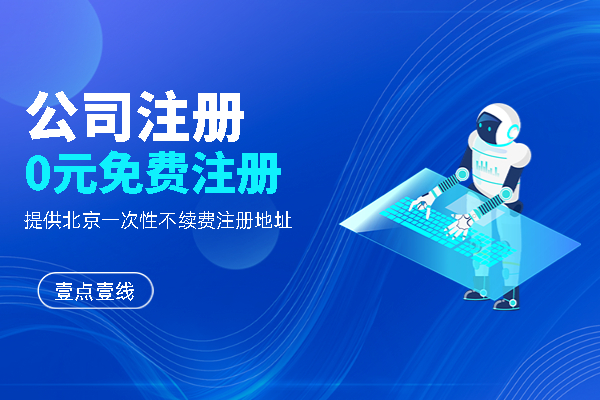 icp证办理